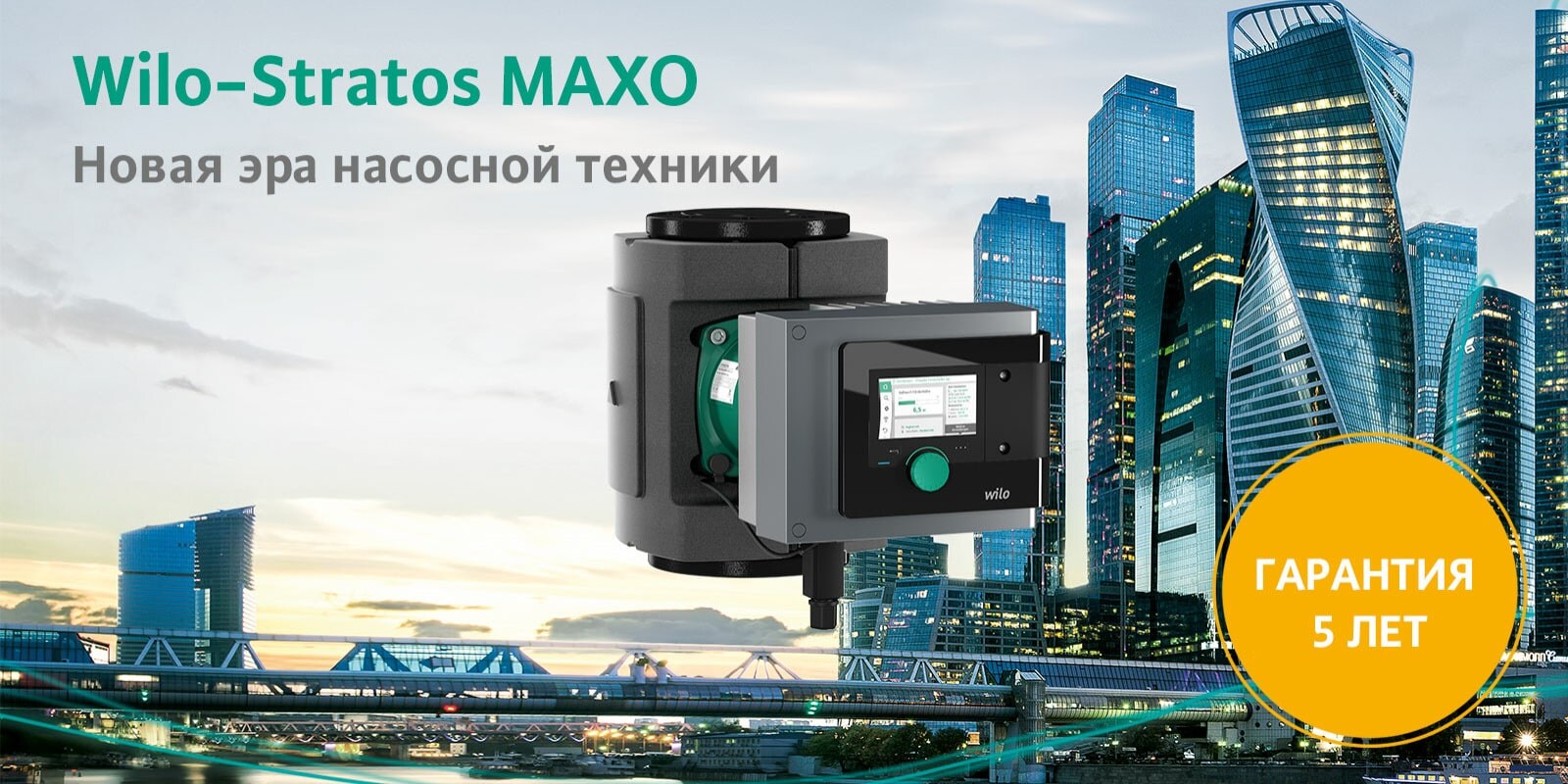 Wilo — один из ведущих мировых производителей насосного оборудования | Wilo