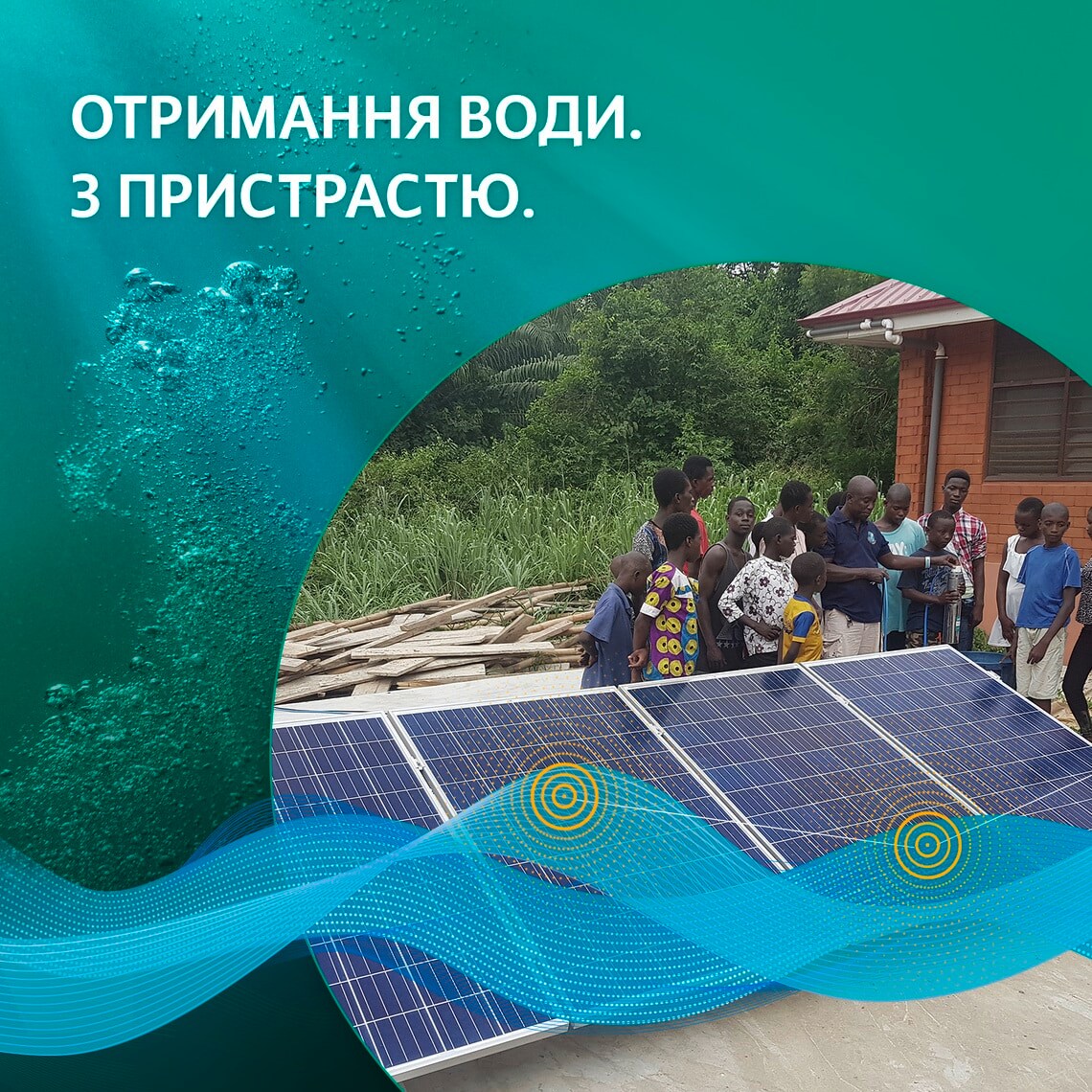 Cold water campaign 2021 | raw water | reference: Baobob Foundation | ECIRGBv2 | 1500 x 1500 px Cold water campaign 2021 | raw water | reference: Baobob Foundation | ECIRGBv2 | 1500 x 1500 px