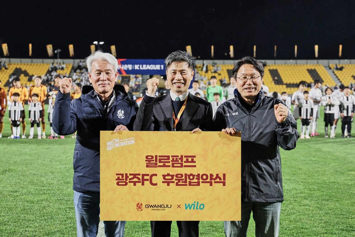 Wilo Korea, Gwangju FC Sponsorship