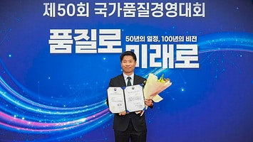 Daniel Yun von Wilo Korea nimmt den daniel-yun-von-wilo-korea-nimmt-den-national-quality-management-award-entgegen