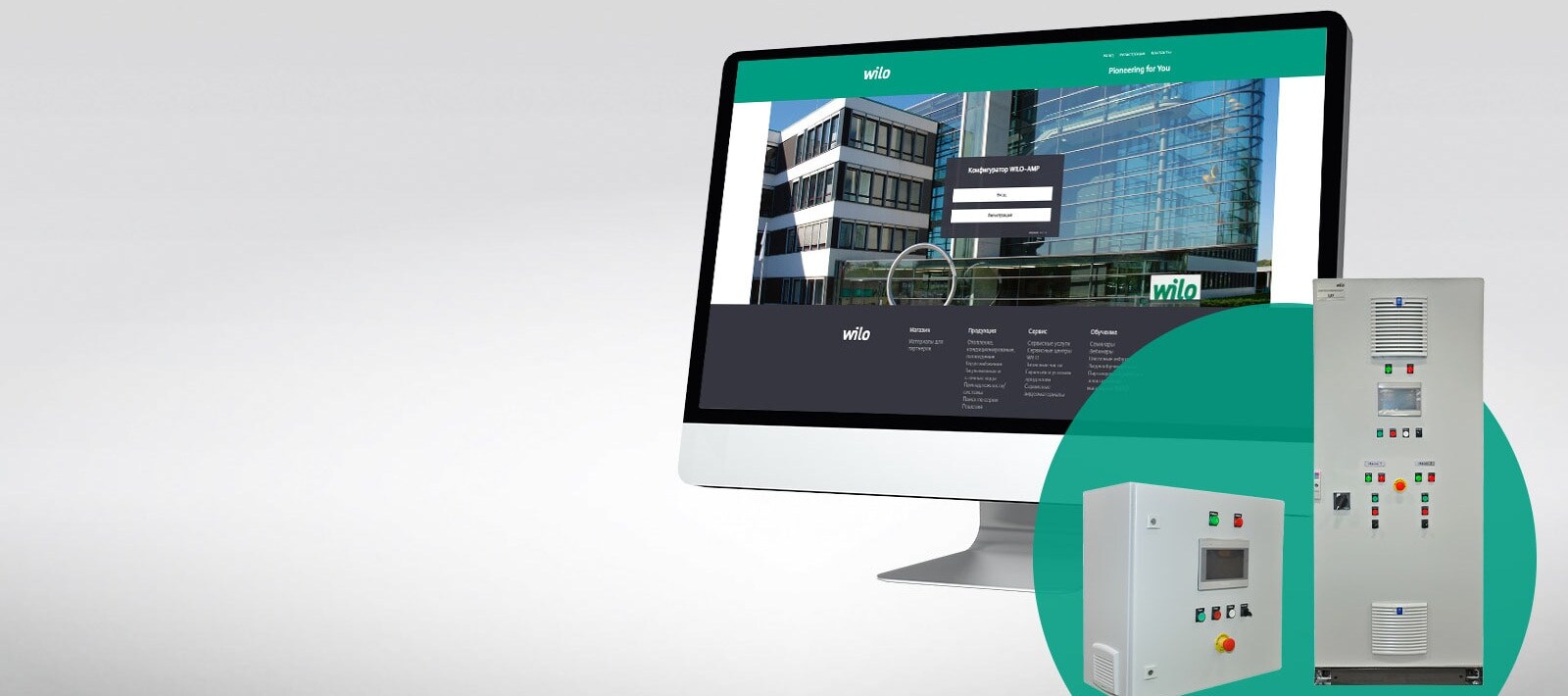 Компания Wilo — мы производим насосы с 1872 года и широко представлены ...