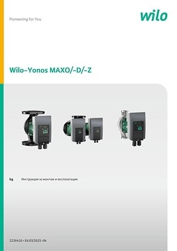 Wilo-Yonos MAXO/-D/-Z